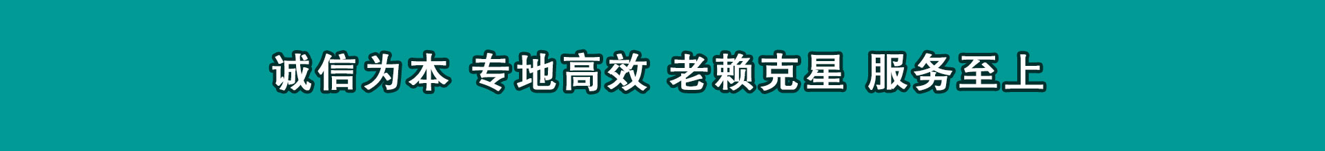 山城讨数公司