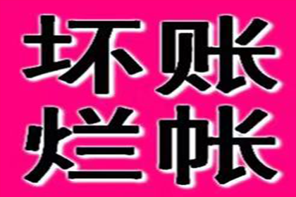 三年欠款未还，起诉流程详解