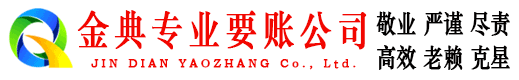 山城追账公司
